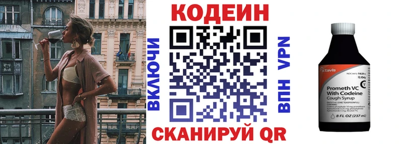 Кодеиновый сироп Lean напиток Lean (лин)  дарнет шоп  Москва 