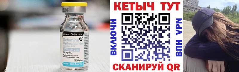 Кетамин VHQ Москва