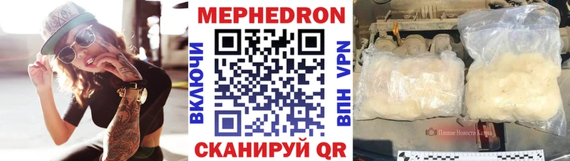 МЕФ мяу мяу  Москва 