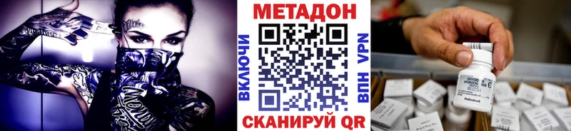 цена наркотик  МЕГА как войти  МЕТАДОН белоснежный  Москва 